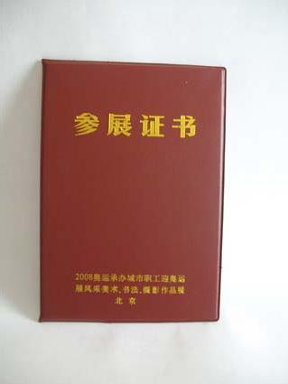 結業證書印刷圖片,結業證書印刷高清圖片 北京琪瑋文化用品廠,
