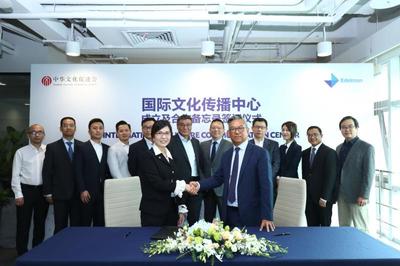 用科技推動中國文化傳播,&ldquo;國際文化傳播中心&rdquo;在上海成立